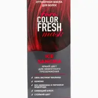 Оттеночная маска для волос FARA Color Fresh "Ice Sangria" (Бордо) туба, 80 мл