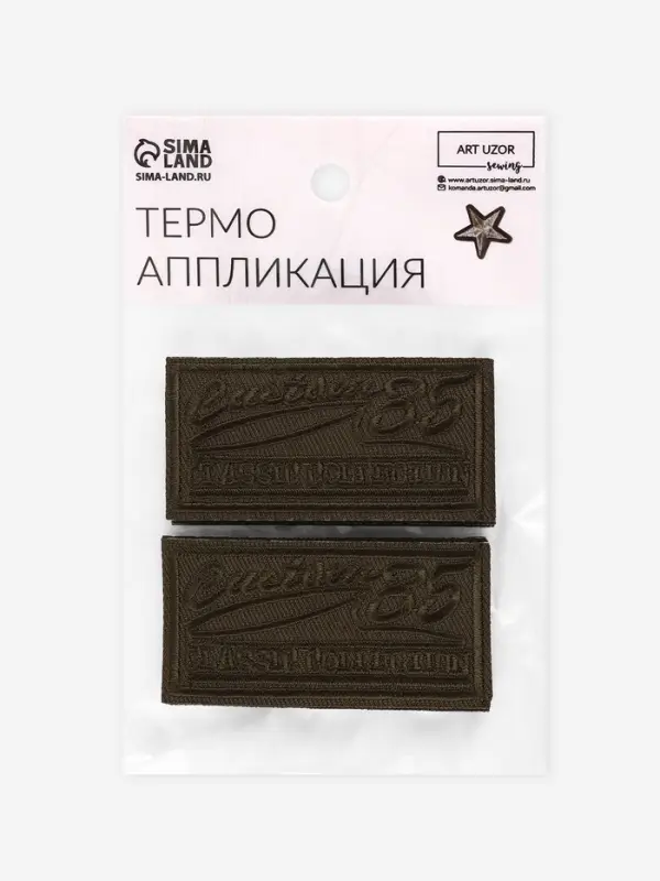 Термоаппликация &laquo;Прямоугольник&raquo;, 6.5&times;3.3 см, хаки