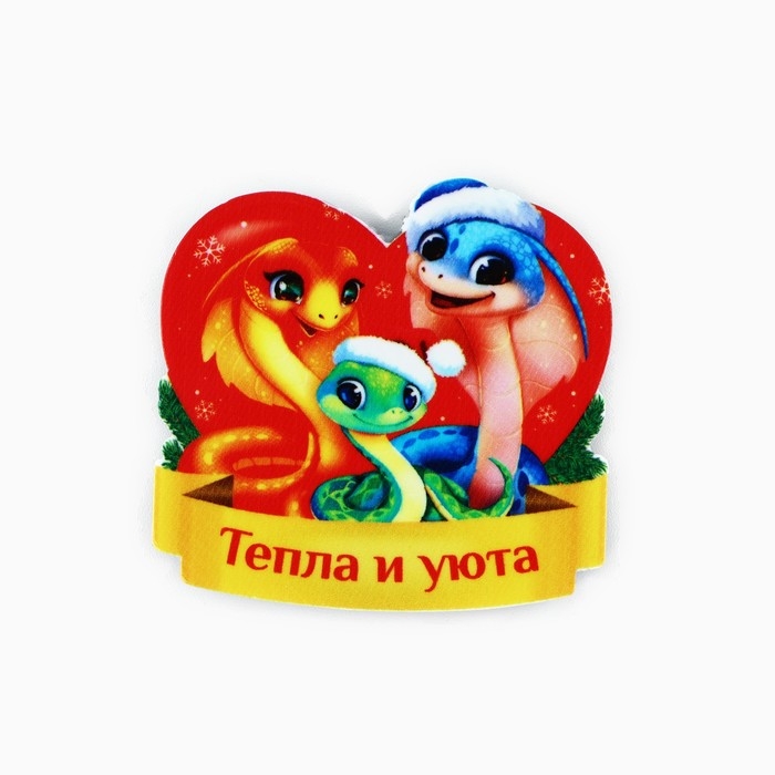 Магнит акриловый новогодний &laquo;Новый год: Семейного счастья&raquo;, на Новый год, 5 см