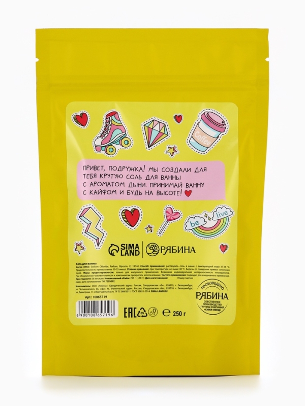 TEEN BEE Соль для тела в пакете 250 гр, аромат дыня