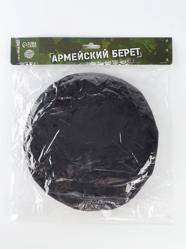 Берет военного, цвет чёрный