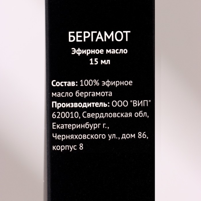 Эфирное масло "Бергамот" 15 мл FINTAMPER