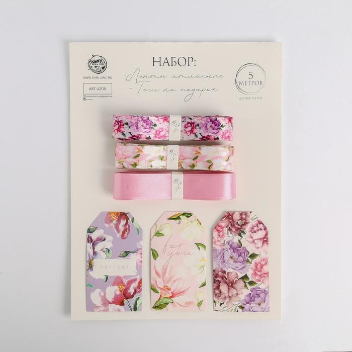 Набор атласных лент &laquo;Пионы&raquo; 14 х 19 см, 3 шт.