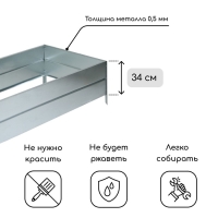 Грядка оцинкованная, 195 &times; 70 &times; 34 см, Greengo