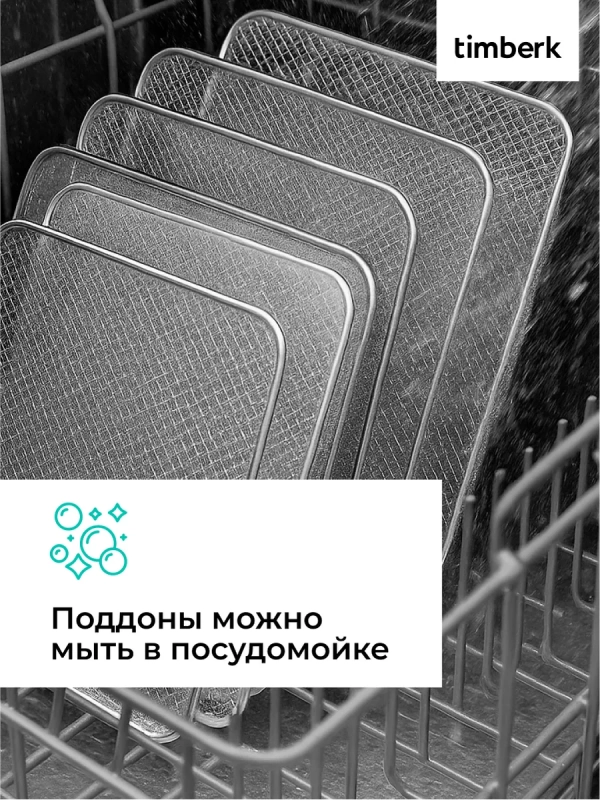 Сушилка для овощей и фруктов, дегидратор T-PFD42149