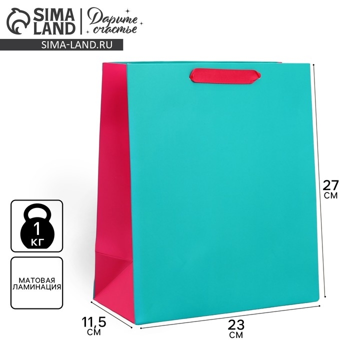 Пакет подарочный двухцветный, упаковка, &laquo;Розовый-голубой&raquo;, ML 23 х 27 х 11.5 см