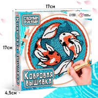Набор для творчества &laquo;Ковровая вышивка. Карпы&raquo;