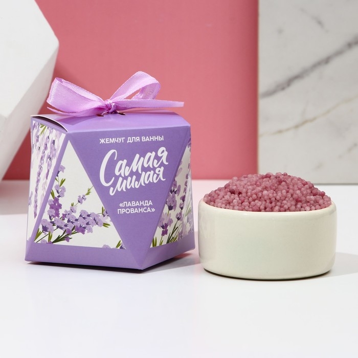 Жемчуг для ванны &laquo;Самая милая&raquo;, 150 г, аромат лаванды, ЧИСТОЕ СЧАСТЬЕ