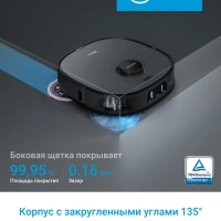 Робот-пылесос VCR V15 Pro Ultra, 16200 Па, черный