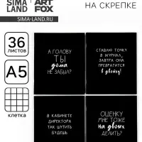 Тетрадь в клетку, 36 л., А5, на скрепке, блок №1 &laquo;Черные тетради&raquo; МИКС