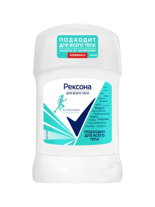 Дезодорант-стик Рексона для всего тела, 50 мл