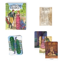 Карты Оракул на Хэллоуин &laquo;Цыганский&raquo;, 52 карты, 16+