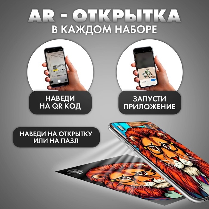 Пазлы деревянные фигурный &laquo;Лев&raquo;, 148 элементов