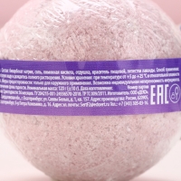 Бомбочка для ванны с лепестками лаванды &laquo;С 8 Марта&raquo;, 120 г, аромат лаванды, ЧИСТОЕ СЧАСТЬЕ