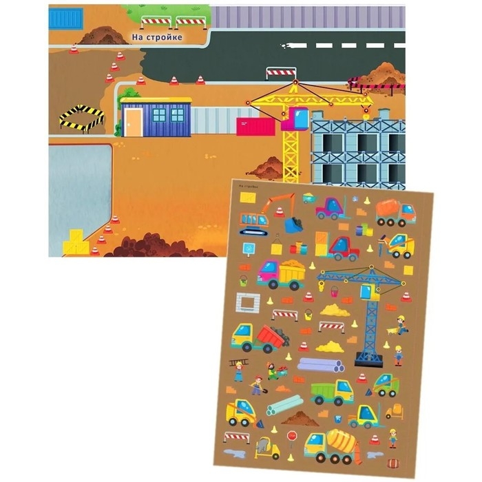 Книга с наклейками «Транспорт и другая техника», 600 штук Книга с наклейками «Транспорт и другая техника», 600 штук