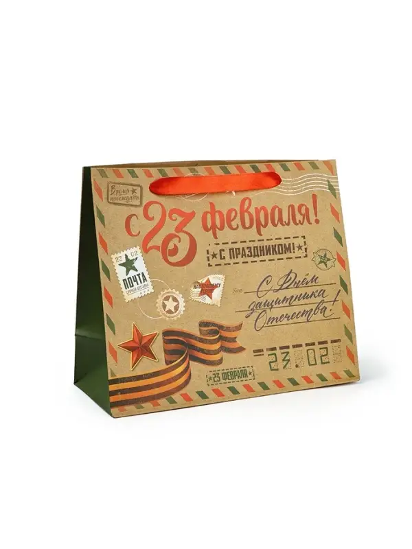 Пакет подарочный крафтовый &laquo;23 февраля&raquo;, ML 23 х 11.5 х 27 см
