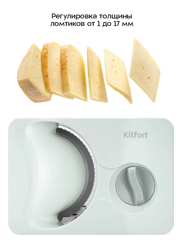 Ломтерезка электрическая КТ-6810 - 150 Вт