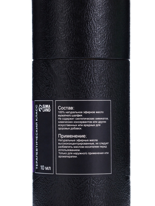 Эфирное масло "Блестящий шалфей", 10 мл, в тубусе