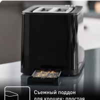 Тостер Smart&Light TT640810, черный, 850 Вт