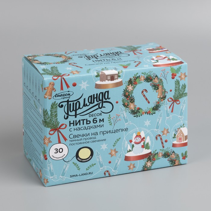 Гирлянда &laquo;Нить&raquo; 6 м с насадками &laquo;Свечи на прищепке&raquo;, IP20, тёмная нить, 30 LED, свечение тёплое белое, 220 В