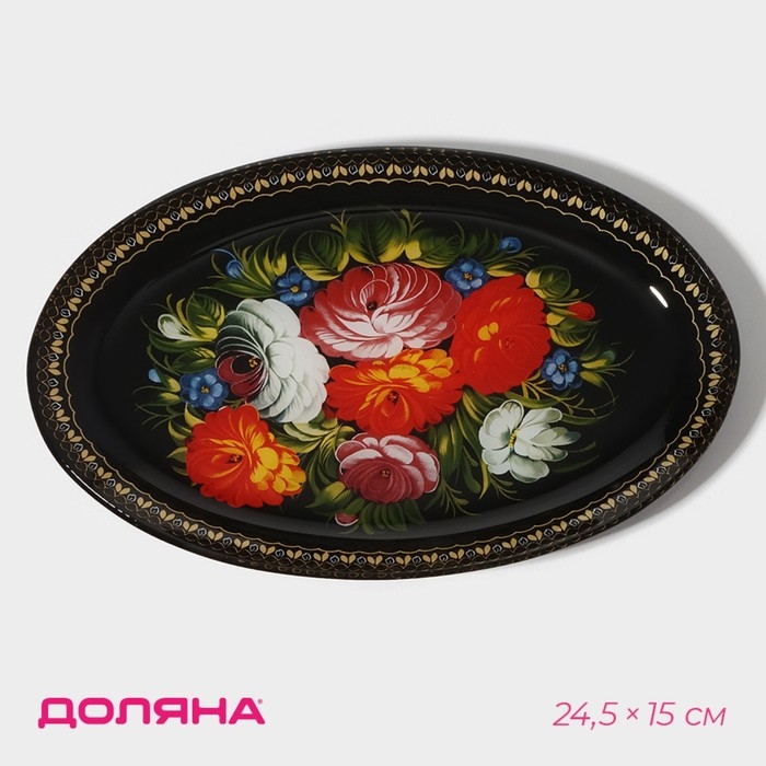 Блюдо стеклянное сервировочное овальное Доляна &laquo;Народные мотивы&raquo;, 24,5&times;15 см, цвет чёрный