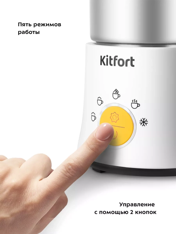 Капучинатор электрический КТ-7477 - 500 Вт