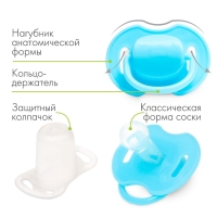 Соска-пустышка классическая, силикон, от 0 мес., с колпачком, цвет голубой