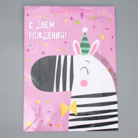Пакет подарочный ламинированный, упаковка, &laquo;В день рождения&raquo;, L 28 х 38 х 9 см