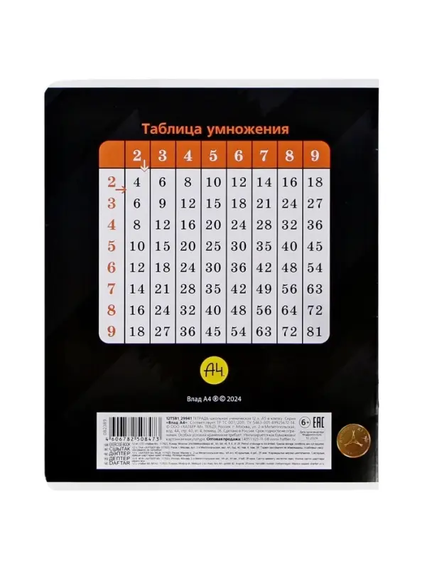 Тетрадь 12 листов в клетку Calligrata &laquo;Влад А4&raquo;, обложка мелованный картон, МИКС