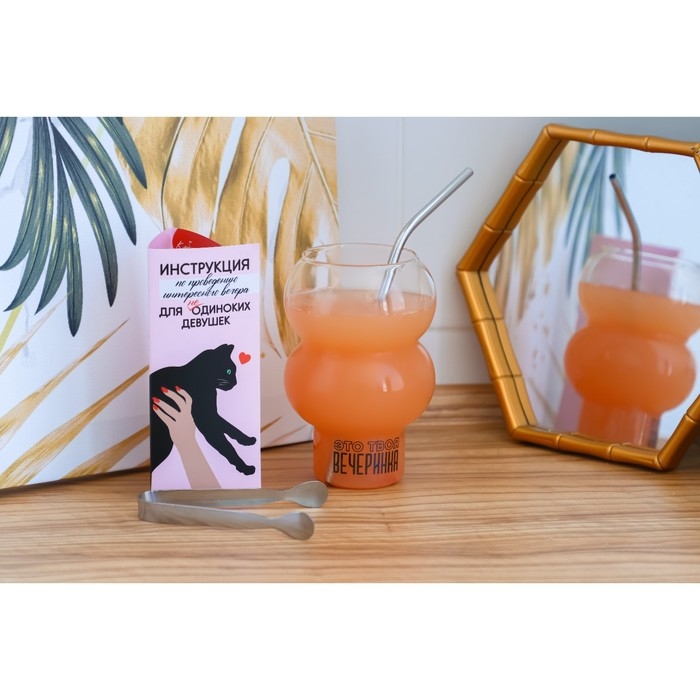 Набор &laquo;Сильная и независимая&raquo;, стакан, трубочка, щипцы, инструкция