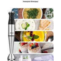 Блендер погружной КТ-3503 измельчитель 2 чаши 800 Вт