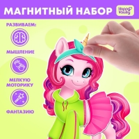 Магнитная игра &laquo;Модный пони&raquo;