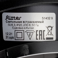 Свет-к встраив-й, ARTIN, круг 87х87х38мм монтажное отверстие 75х75мм GU5.3 Al черный 51432 9