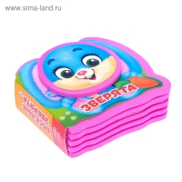 Мягкая книжка-малышка EVA &laquo;Весёлые зверята&raquo;, 10 стр.