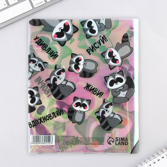 Обложка для тетрадей и школьного дневника &laquo;Енотики&raquo;, 34,7 х 21,1 см.