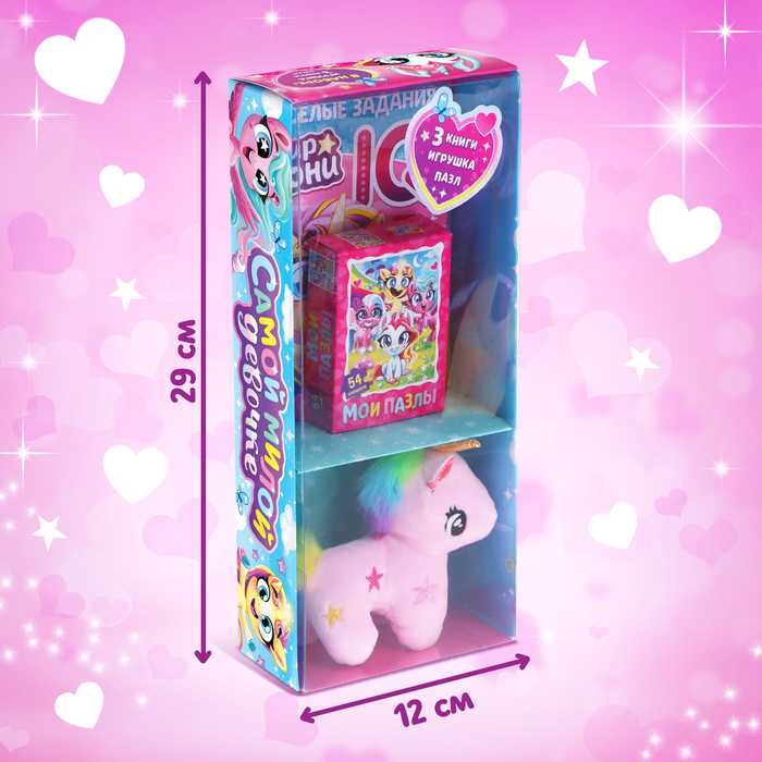 Подарочный набор &laquo;Самой милой девочке&raquo;: книги + игрушка + пазл