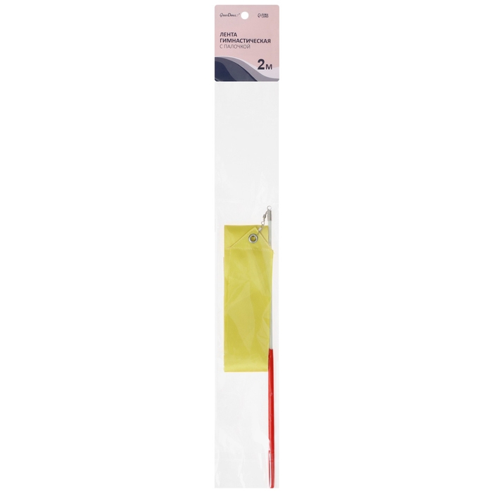Лента для художественной гимнастики с палочкой Grace Dance, 2 м, цвет жёлтый
