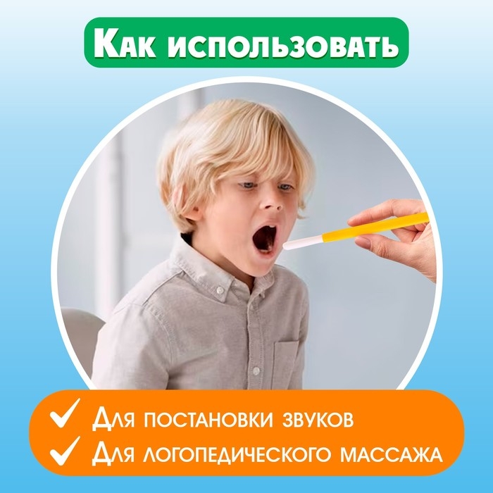 Набор для логопедического массажа &laquo;Зондозаменители&raquo;, разборные, 8 шт