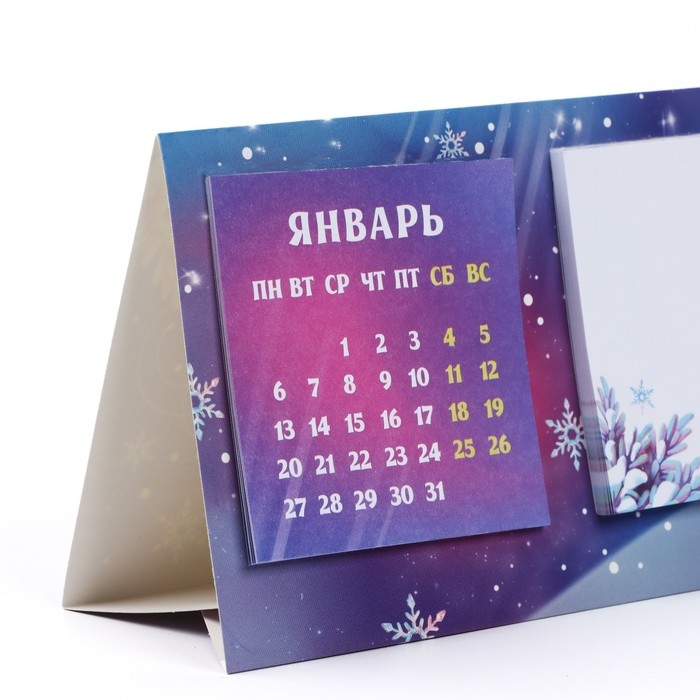 Календарь 2025 с блоком стандарт &laquo;Новый год: Волшебного года&raquo;, 19 х 10.5 см, новогодняя серия