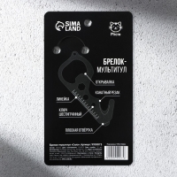 Брелок для ключей мультитул &laquo;Сила&raquo;, 7.5 х 2.7 см