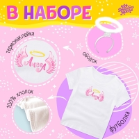 Карнавальный набор &laquo;Ангелочек&raquo;: футболка, юбка, ободок, крылья, термонаклейка, рост 110&ndash;116 см