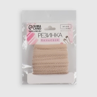 Резинка ажурная бельевая, 10 мм, 10 &plusmn; 1 м, цвет бежевый