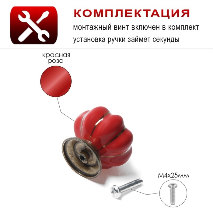 Ручка-кнопка PEONY Ceramics 001, керамическая, красная Ручка-кнопка PEONY Ceramics 001, керамическая, красная