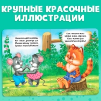 Книга картонная &laquo;Задорные потешки&raquo;, 10 стр.