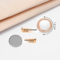 Магнит для платка «Перламутр» в оправе, цвет белый в золоте Магнит для платка «Перламутр» в оправе, цвет белый в золоте