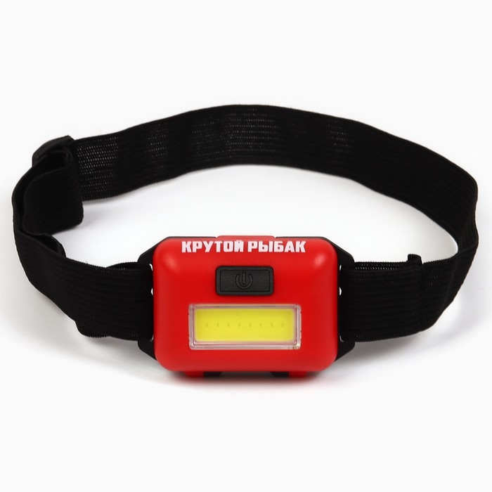 Фонарь налобный «Крутой рыбак», красный Фонарь налобный «Крутой рыбак», красный