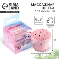 Щёточка  для умывания &laquo;Новогодняя коллекция: Будь красоткой&raquo;, 5,5 х 5,5 см