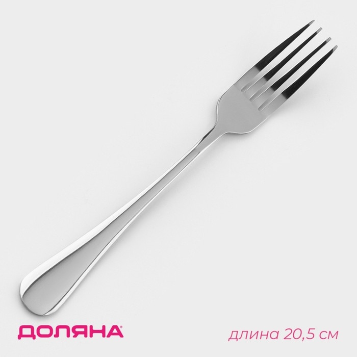 Вилка столовая из нержавеющей стали Доляна &laquo;Таун&raquo;, h=20,5 см, толщина 2 мм, цвет серебряный