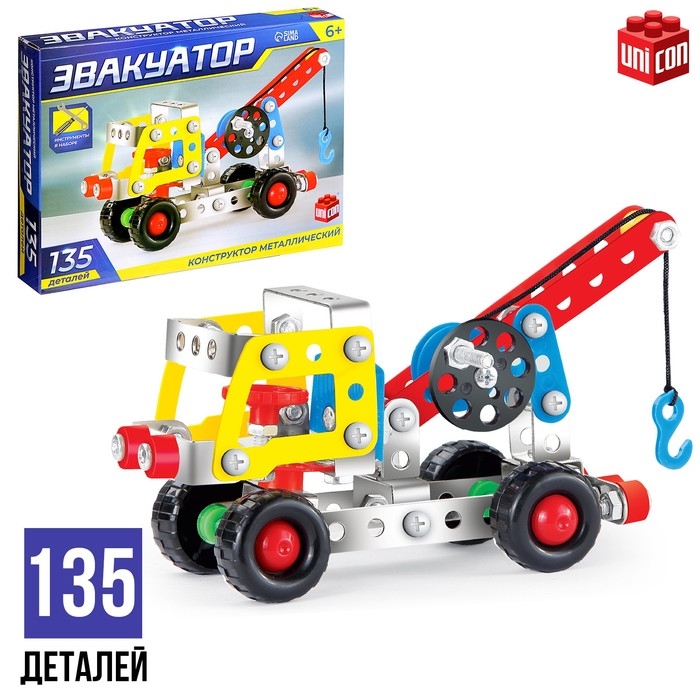 Конструктор металлический &laquo;Эвакуатор&raquo;, 135 деталей