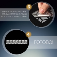 Светоотражающая лента-термонаклейка &laquo;Снежинки&raquo;, 5,5 см, 1 &plusmn; 0,1 м, цвет серый